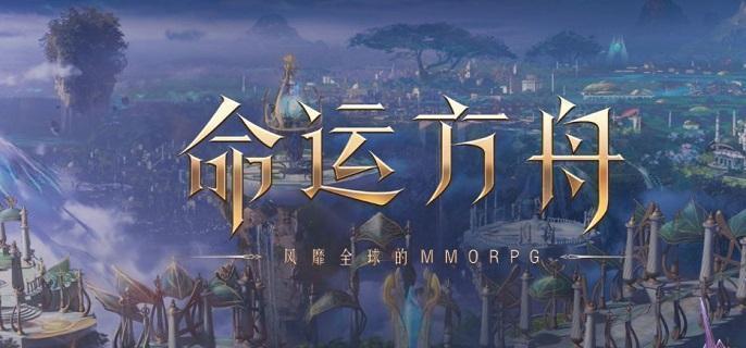 命运方舟星辰护卫怎么打-星辰护卫打法攻略
