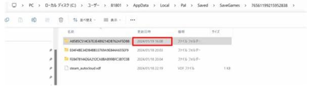幻兽帕鲁存档怎么转移到其他设备