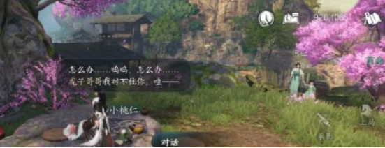 逆水寒手游棋踪何处任务怎么做