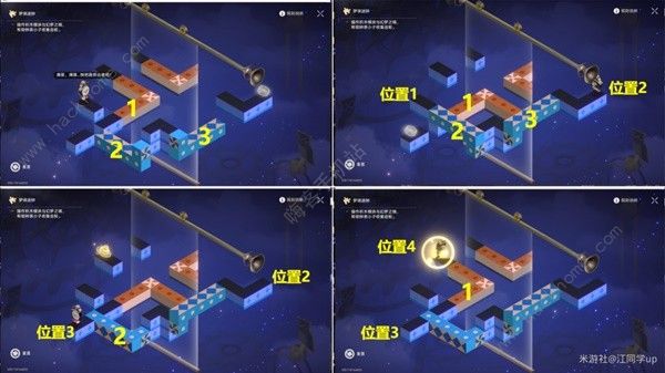 崩坏星穹铁道2.1小小哈努行动新增解密怎么过 2.1小小哈努行动新解谜任务攻略图片14