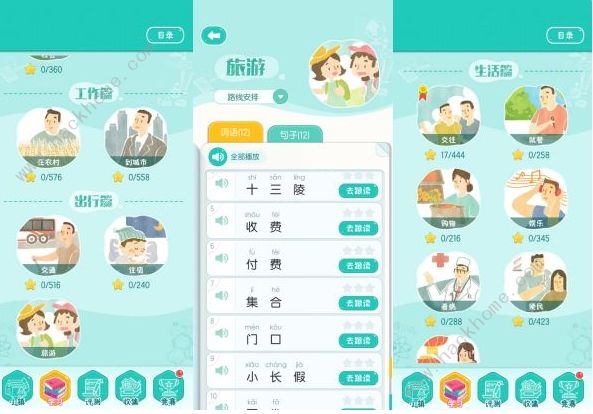 普通话小镇攻略大全 新手入门少走弯路技巧图片3