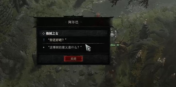 暗黑破坏神4橡树之女任务怎么完成