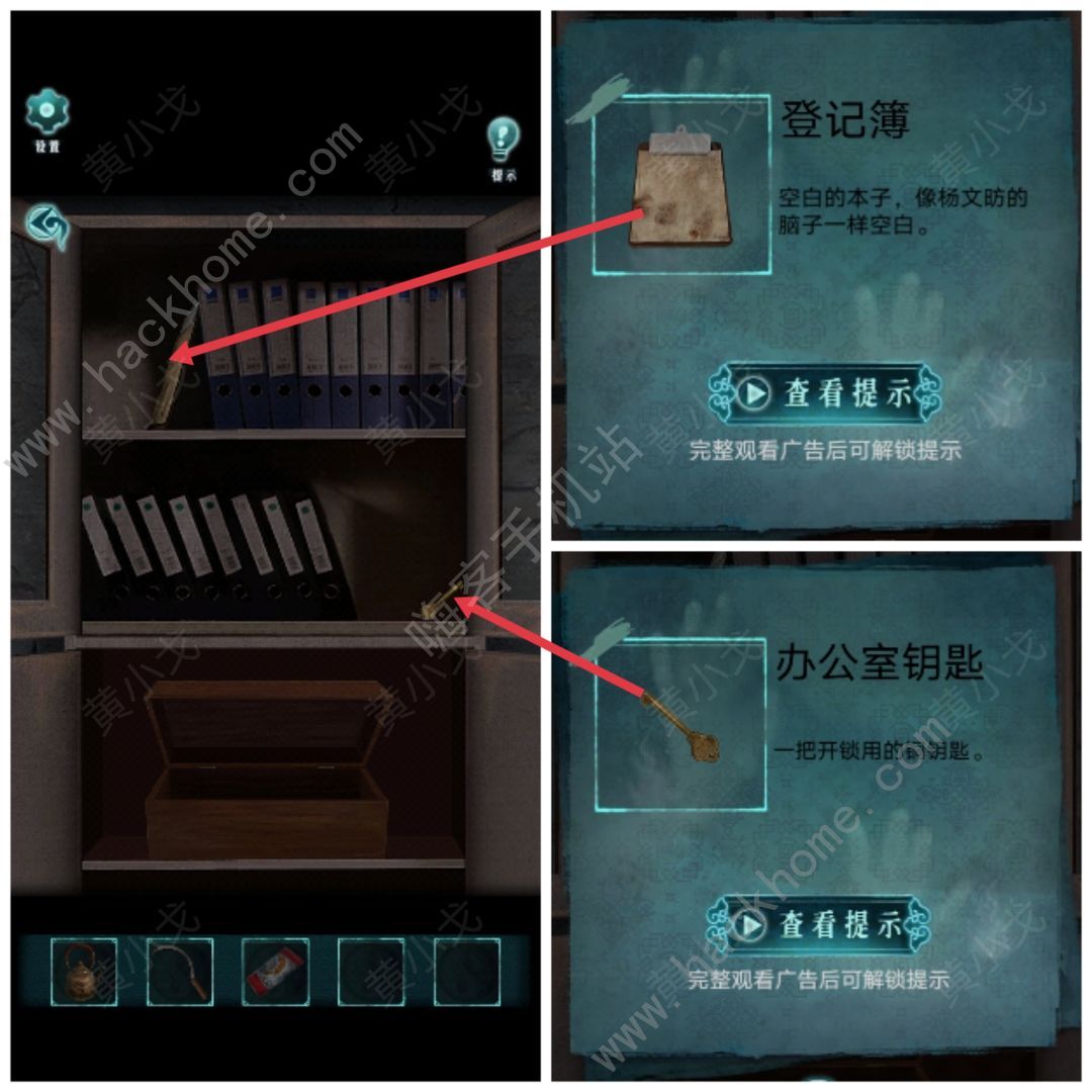 背后灵第二章怎么过 问灵通关图文教程