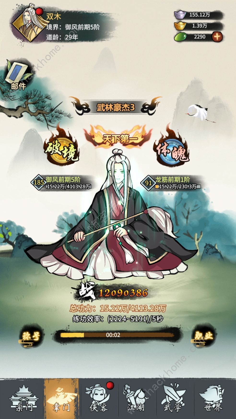 少侠与江湖攻略大全 新手少走弯路技巧总汇