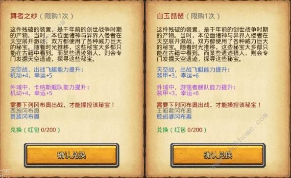 不思议迷宫东方的庆典彩蛋汇总 东方的庆典攻略图片4