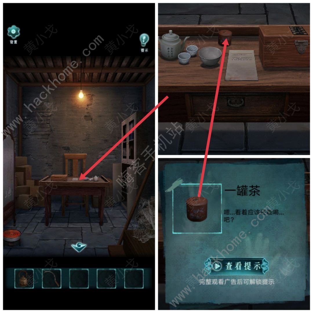 背后灵第二章怎么过 问灵通关图文教程图片4