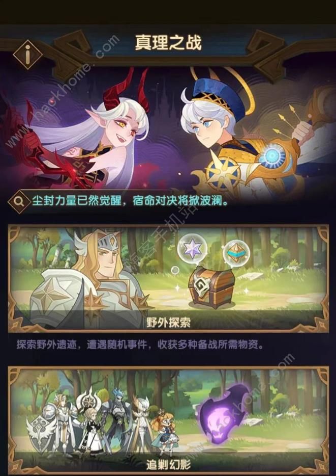剑与远征真理之战阵容搭配攻略 真理之战超详细通关技巧​