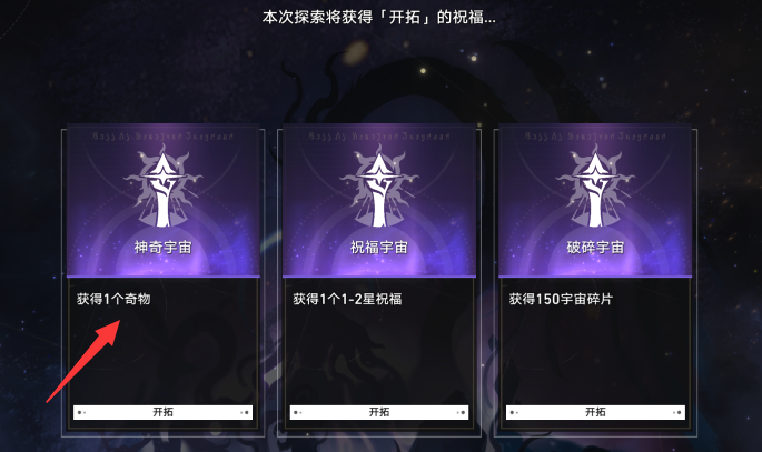 崩坏星穹铁道二十四首情诗成就怎么完成