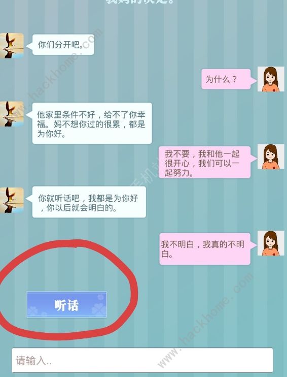 爱情纪念册攻略大全：1-41关图文通关教程图片2