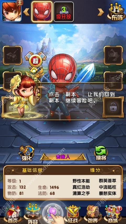 超能复仇者评测：魔性英雄大集合图片4