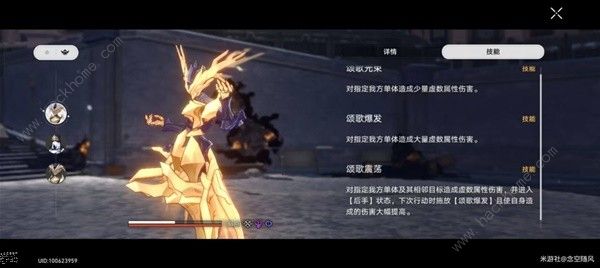 崩坏星穹铁道蚕食者之影怎么打 蚕食者之影速通打法攻略图片3