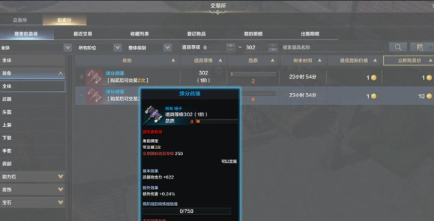 命运方舟装备怎么获得