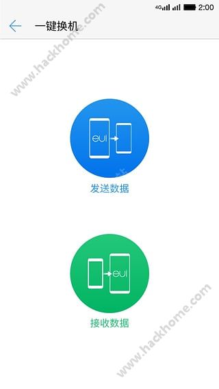 乐视换机软件app下载手机版 v1.7.02.08