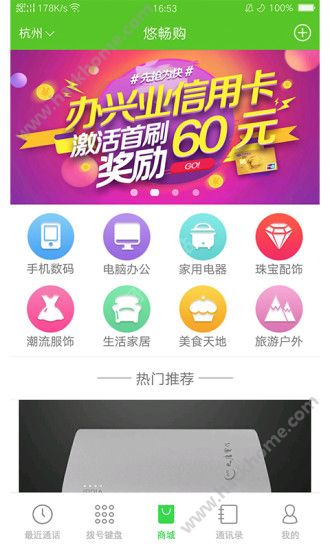 悠畅购官方app下载安装 v2.0