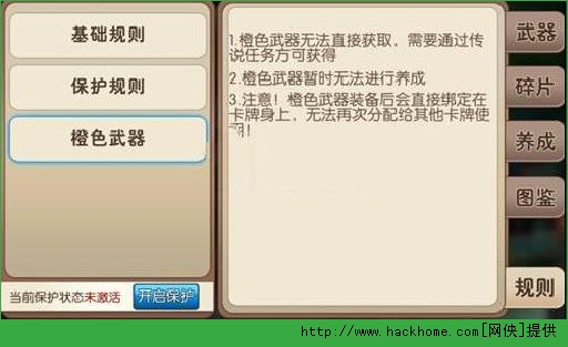 我叫mt2橙色武器获得攻略 打造属于自己的十阶史诗武器图片2