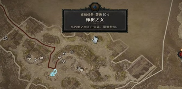 暗黑破坏神4橡树之女任务怎么完成