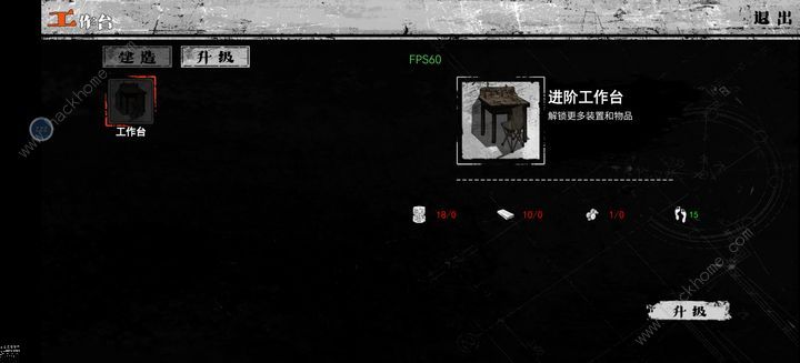 我在末日捡垃圾工作台有什么用 全工作台效果作用一览