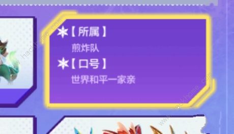 金铲铲之战运动之星1.6日答案大全 1月6日自由表演大赛答案一览图片4