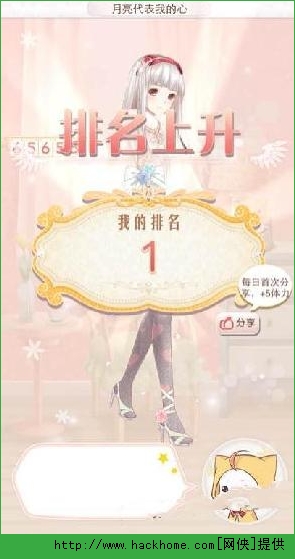 暖暖环游世界月亮代表我的心高分搭配S攻略
