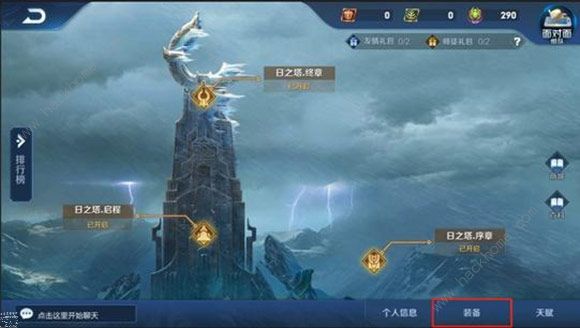 王者荣耀日之塔神之使者怎么打 神之使者攻略