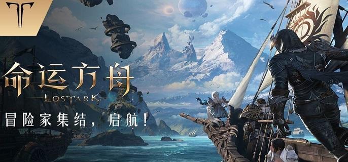 命运方舟怎么发坐标-坐标信号发送方法