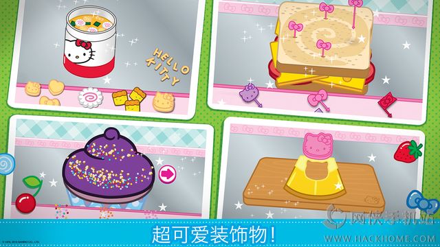 HelloKitty便当官方小游戏 v2.1