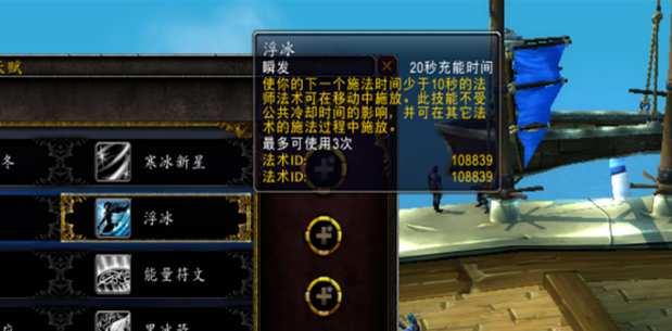 魔兽世界冰法天赋怎么点