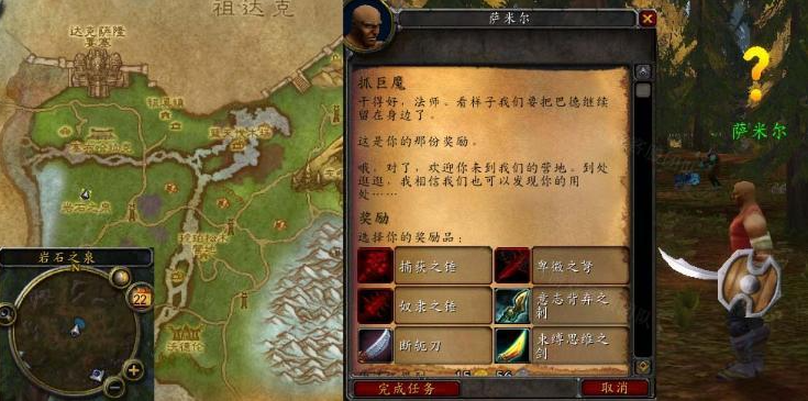 魔兽世界wlk抓巨魔任务怎么做