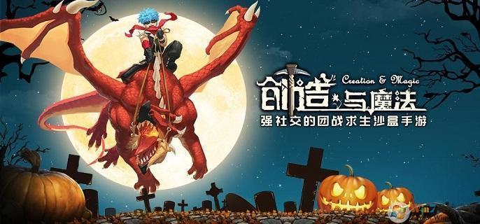 创造与魔法兑换码有哪些-兑换码合集分享2023