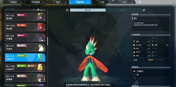 幻兽帕鲁新手开荒帕鲁怎么选