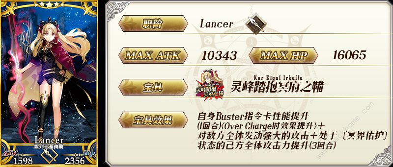 FGO艾蕾强度怎么样 新从者艾蕾图鉴