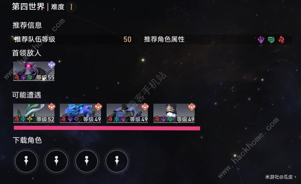 崩坏星穹铁道第四宇宙怎么打 平民速刷第四宇宙攻略图片2