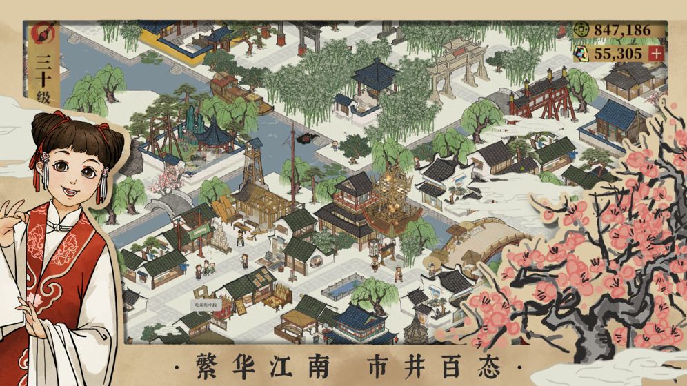 江南百景图1.3.1加速票安卓版 v4.1.0