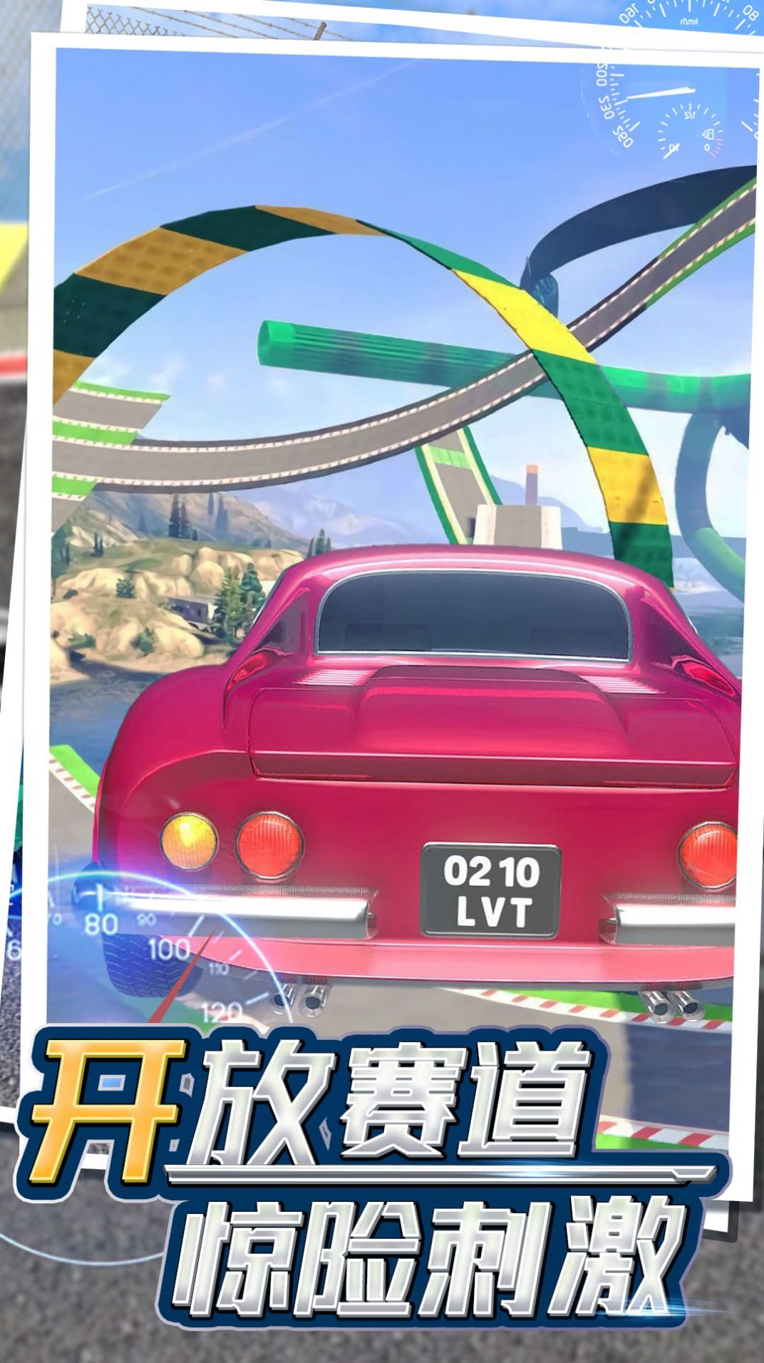 模拟炫动飙车游戏安卓最新版 v1.0.1