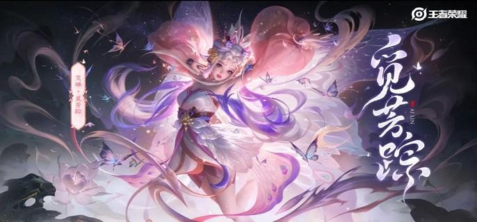 王者荣耀艾琳v10皮肤特效怎么样-艾琳觅芳踪特效一览