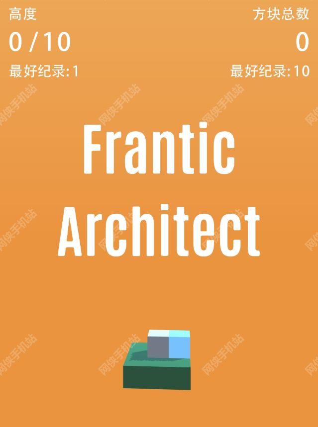 疯狂建筑师Frantic archiect评测：疯狂的建筑搭建手段图片1
