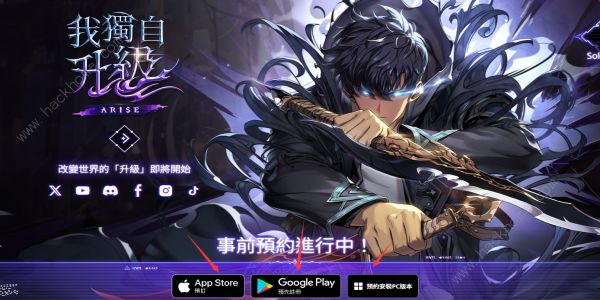 我独自升级什么时候上线 预约入口及奖励一览图片3