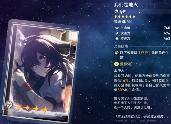 崩坏星穹铁道忘却之庭光锥换什么好