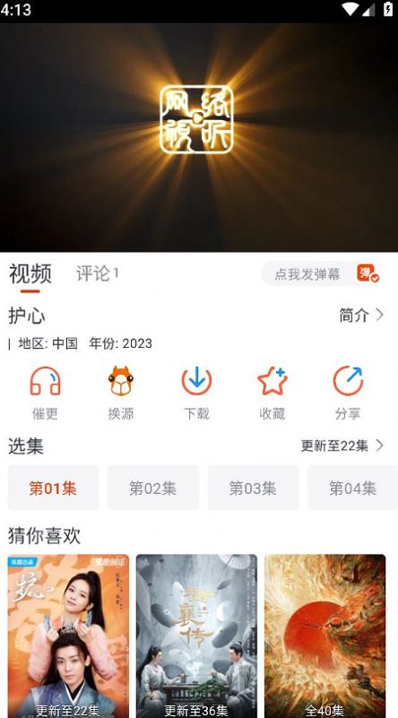 萌米影视去广告安卓版下载 v6.0.1