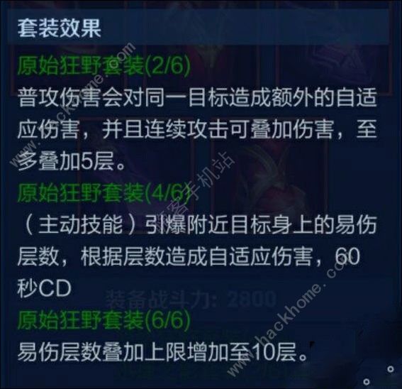 王者荣耀日之塔套装有哪些 日之塔套装介绍