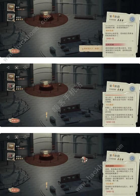 重返未来1999以盗制盗A级攻略 全章节评分A级选项推荐图片20