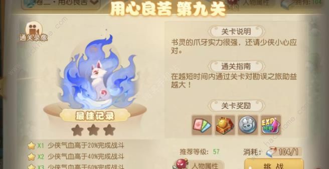 梦幻西游手游三界异闻录第2卷攻略 三界异闻录第2卷全关卡通关总汇图片17