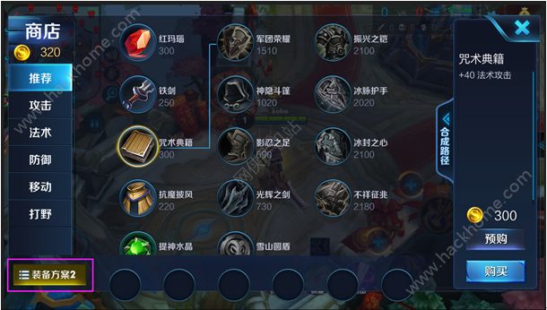 王者荣耀体验服1月5日更新公告 1月5更新内容汇总图片6