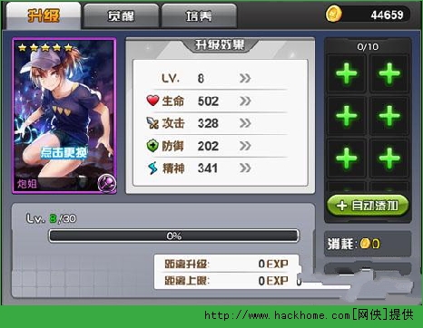 COS大乱斗使徒培养 COS大乱斗使徒培养攻略心得图片1