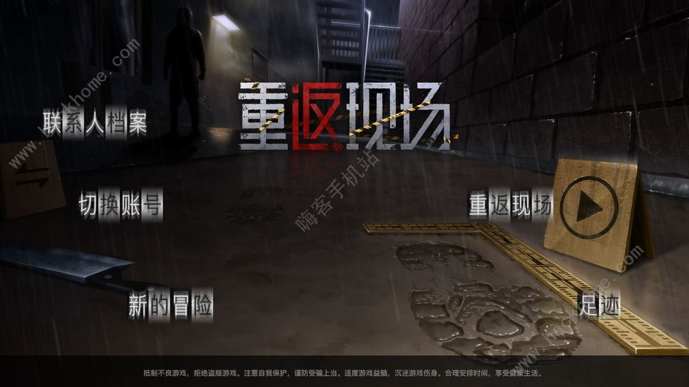 重返现场攻略大全 全章节结局通关总汇