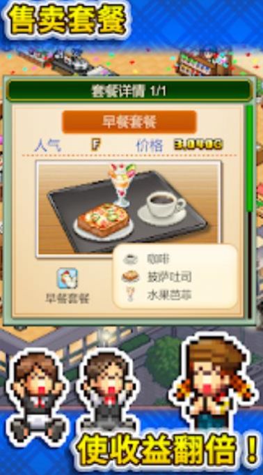 喫茶物语游戏汉化版 v1.1.3