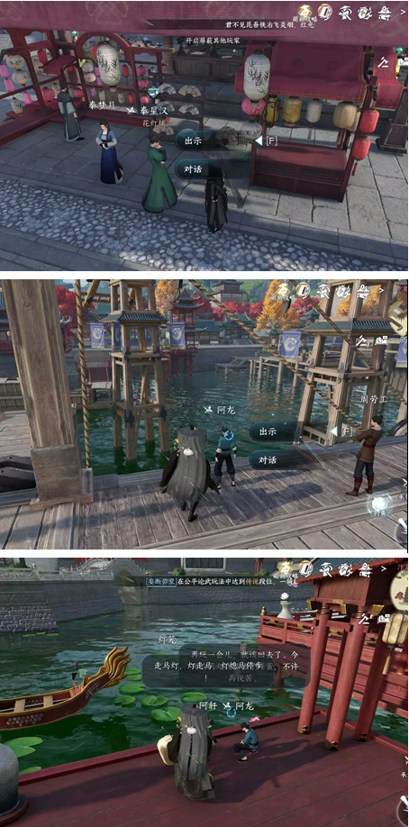 逆水寒手游灯如昼任务怎么做