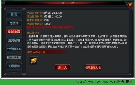 屠龙之刃皇城争霸全面攻略 那些不为人知的小技巧图片4
