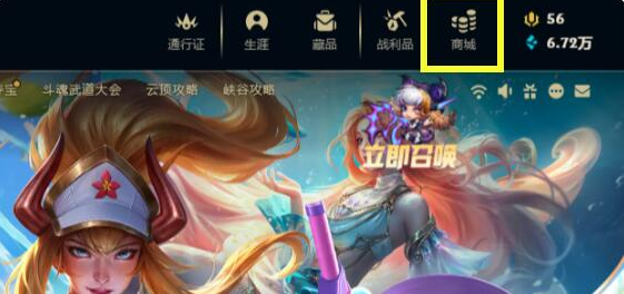 lol蓝色精粹商店怎么进
