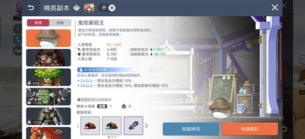 冒险岛枫之传说怎么挂机升到60